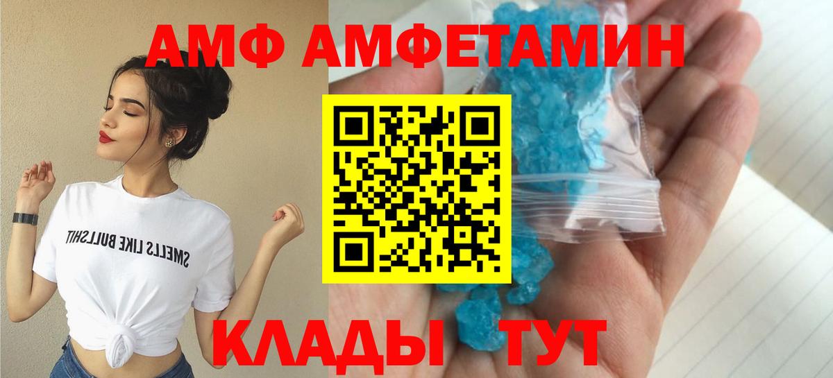 Янаул  АМФЕТАМИН  Вход с VPN  АМФ Розовый 