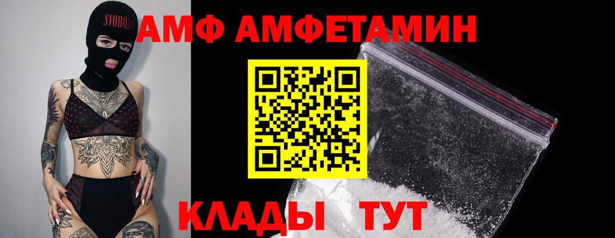 АМФ VHQ Янаул