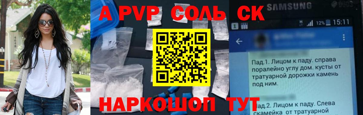 Янаул  Alpha-PVP мука  Alpha-PVP СК КРИС  Alfa_PVP  Вход с VPN 