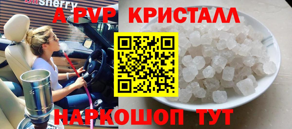 Alfa_PVP Соль Янаул
