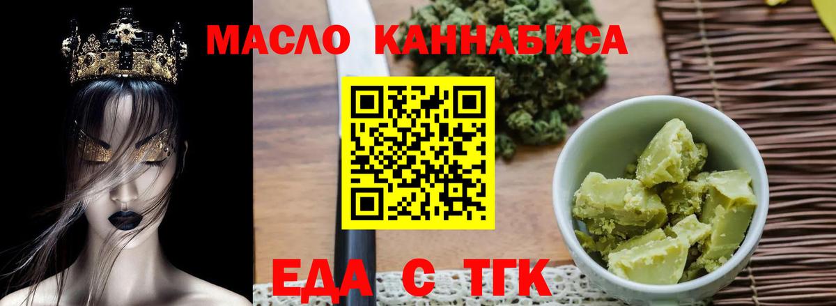 Янаул  Cannafood конопля  Вход с VPN 
