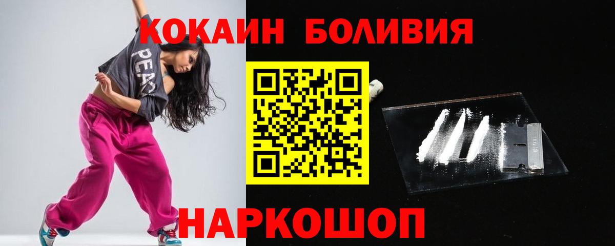 Cocaine  Вход с VPN  Янаул  COCAIN Fish Scale  КОКАИН Боливия 