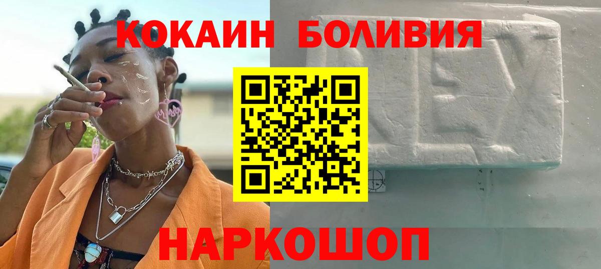 КОКАИН FishScale Янаул