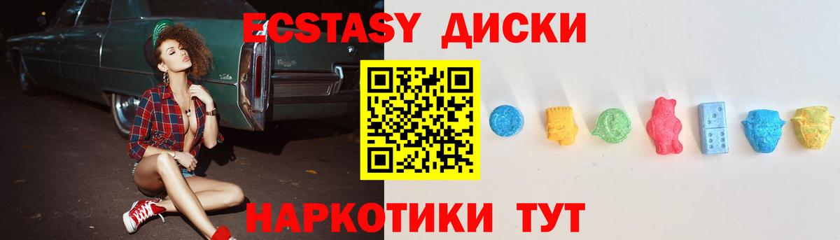 Янаул  ЭКСТАЗИ 250 мг  ЭКСТАЗИ Дубай  что такое наркотик  Вход с VPN 