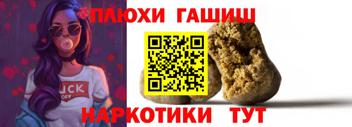 ГАШИШ Ice-O-Lator Янаул