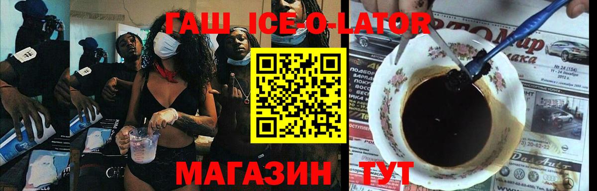 Янаул  Гашиш гарик  Вход с VPN  ГАШ Ice-O-Lator 