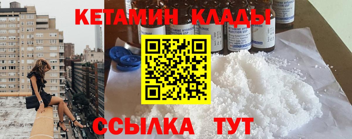   ссылка  КЕТАМИН ketamine  Вход с VPN  площадка какой сайт  Янаул  КЕТАМИН VHQ 