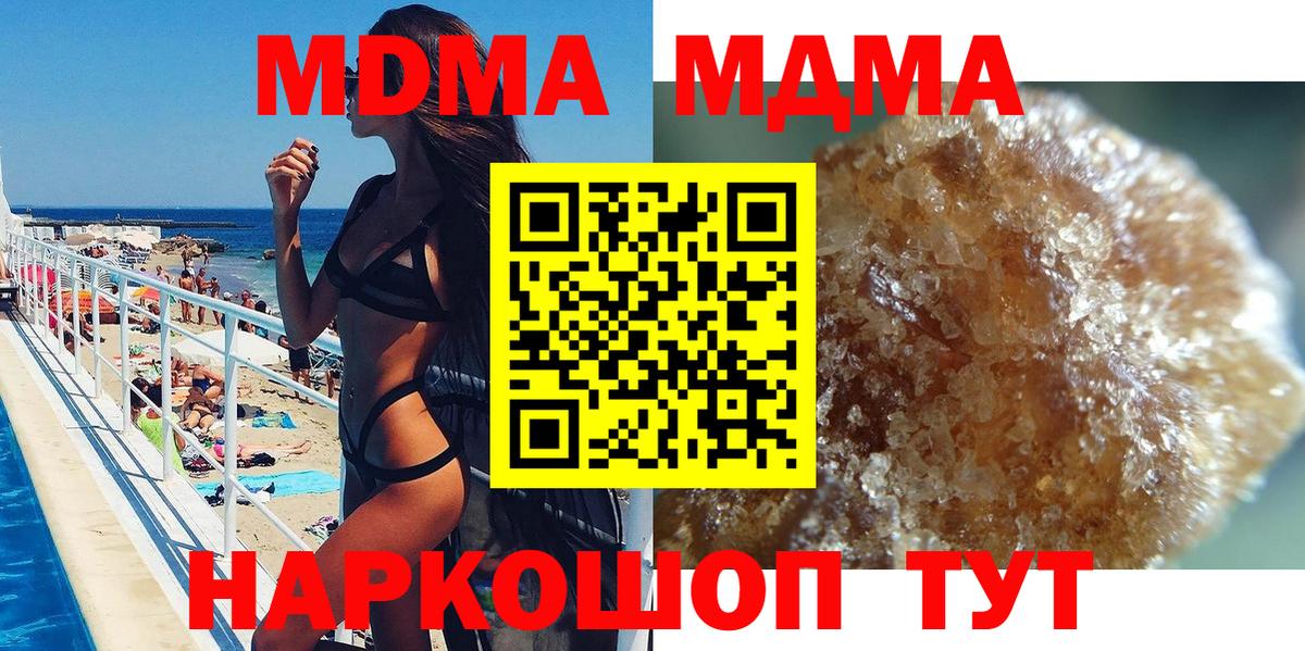 Янаул  МДМА VHQ  МДМА Molly  МДМА  Вход с VPN 