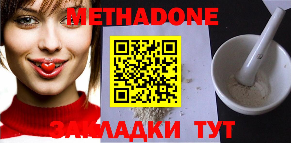 МЕТАДОН кристалл  Метадон VHQ  мориарти Telegram  Янаул  Вход с VPN 