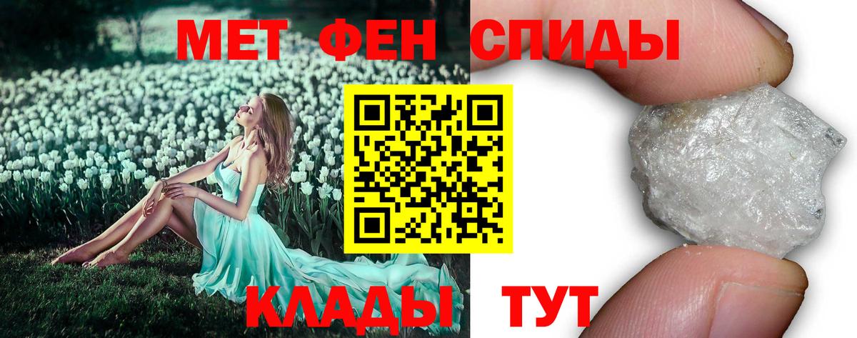 МЕТАМФЕТАМИН Декстрометамфетамин 99.9% Янаул