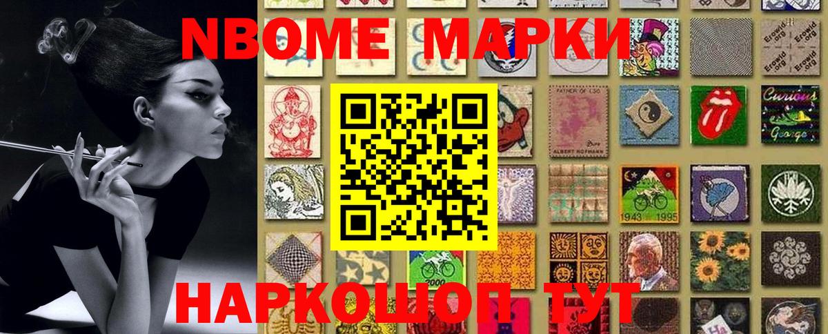 Марки 25I-NBOMe  Вход с VPN  Янаул  Марки 25I-NBOMe 1,5мг 