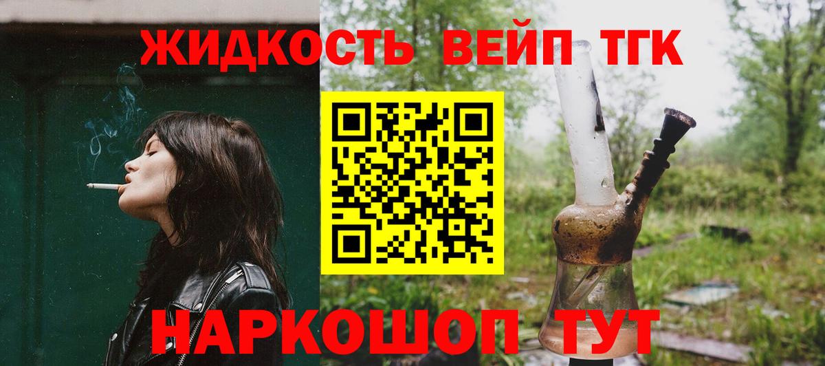 Дистиллят ТГК THC oil Янаул