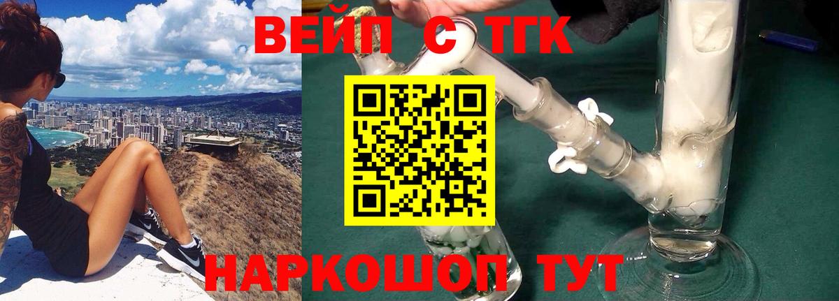Янаул  ТГК гашишное масло  Вход с VPN  ТГК концентрат 