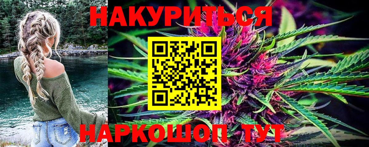 Янаул  Конопля индика  Вход с VPN  Каннабис THC 21% 